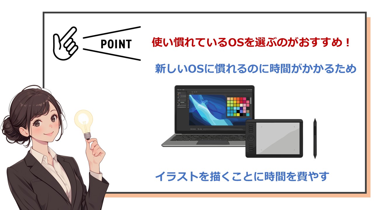 WindowsとMacの選ぶ方